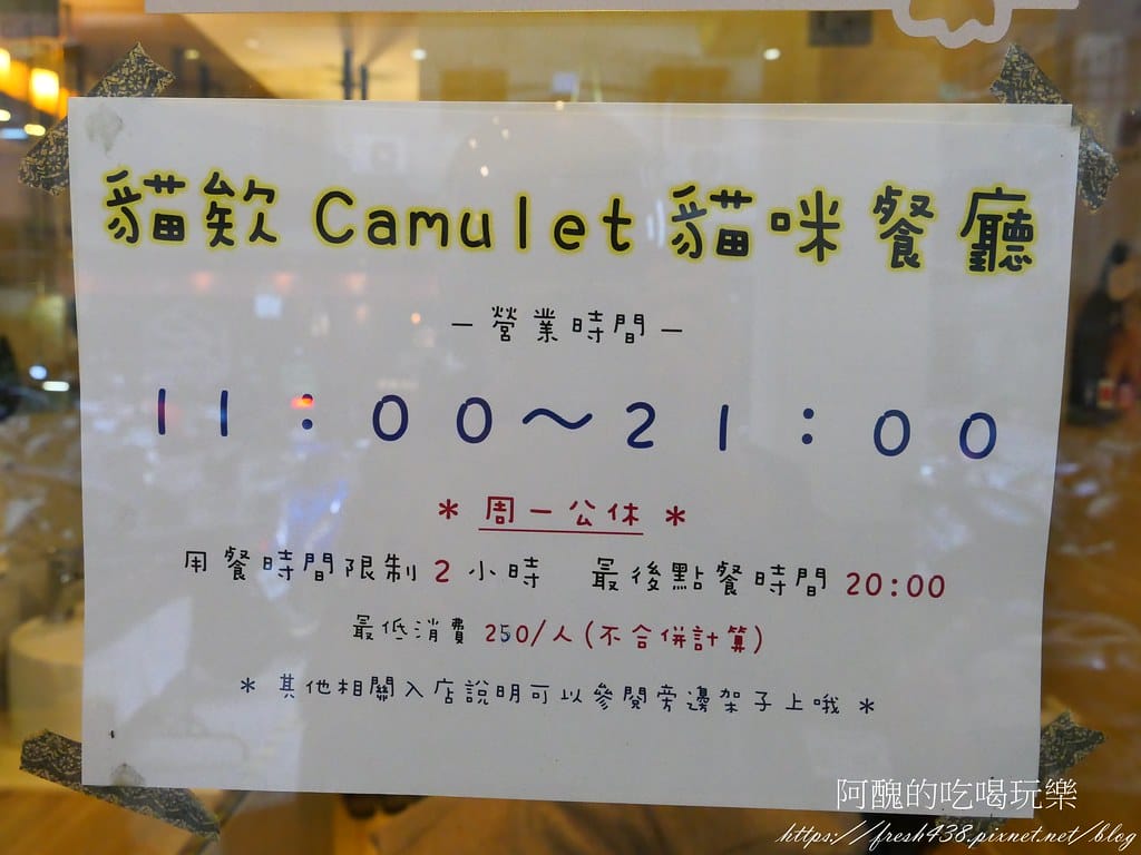 【板橋美食】貓欸Camulet,有貓咪陪吃飯的餐廳,餐點可口、貓咪親人,環境乾淨到不可思議! - 第5張圖 4