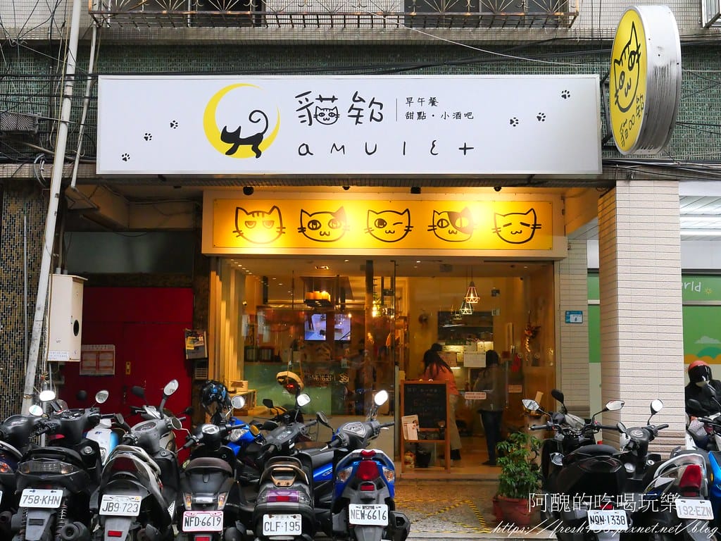 【板橋美食】貓欸Camulet,有貓咪陪吃飯的餐廳,餐點可口、貓咪親人,環境乾淨到不可思議! - 第3張圖 1 (2)