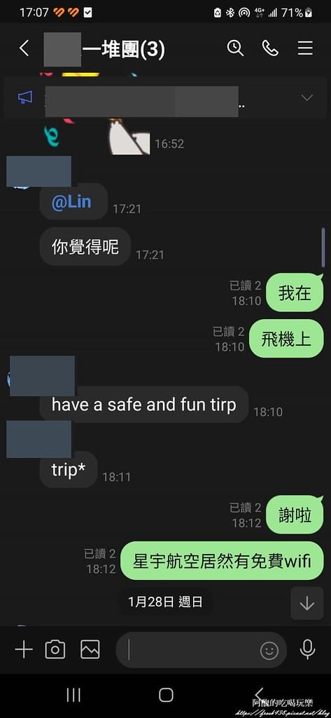 【飛航體驗】越南旅遊,星宇航空JX703經濟艙,台灣桃園-越南峴港,機上空間、設備、餐點、服務等介紹。 - 第38張圖 318022