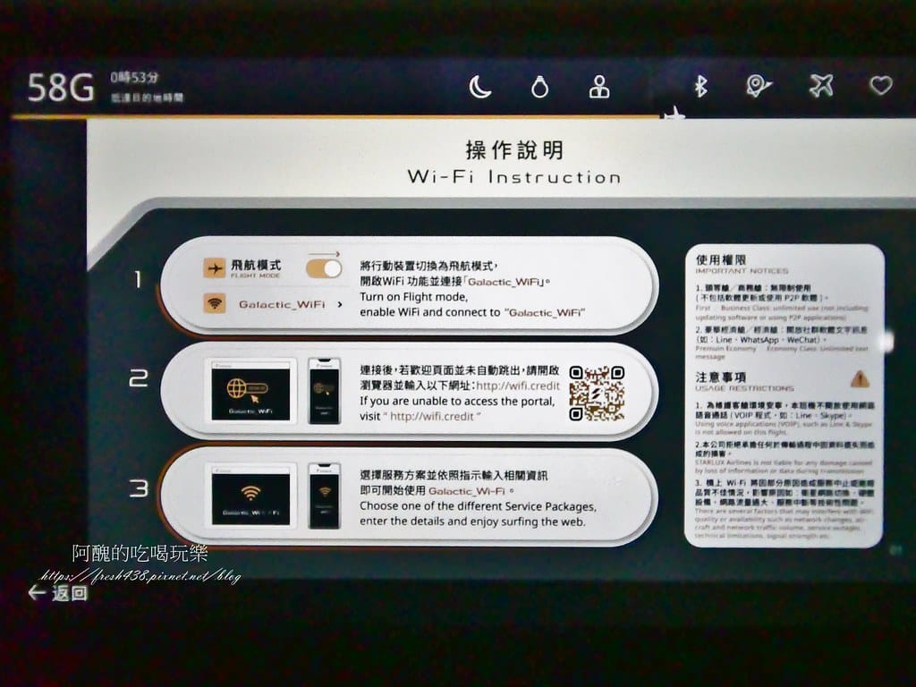【飛航體驗】越南旅遊,星宇航空JX703經濟艙,台灣桃園-越南峴港,機上空間、設備、餐點、服務等介紹。 - 第37張圖 15