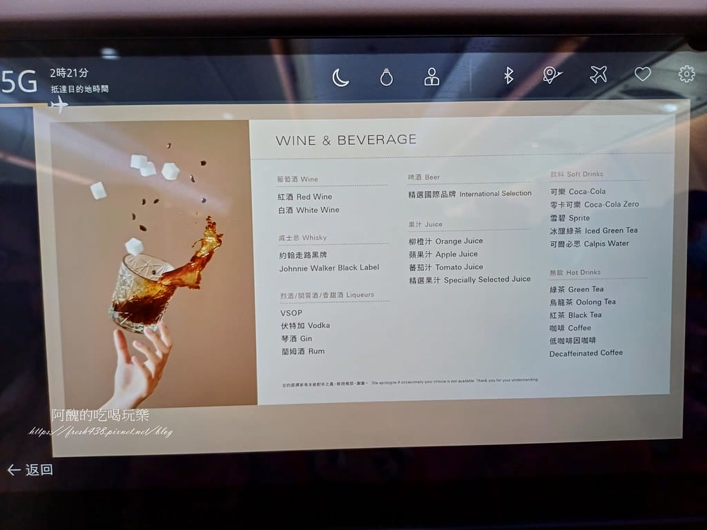【飛航體驗】越南旅遊,星宇航空JX703經濟艙,台灣桃園-越南峴港,機上空間、設備、餐點、服務等介紹。 - 第43張圖 16-7