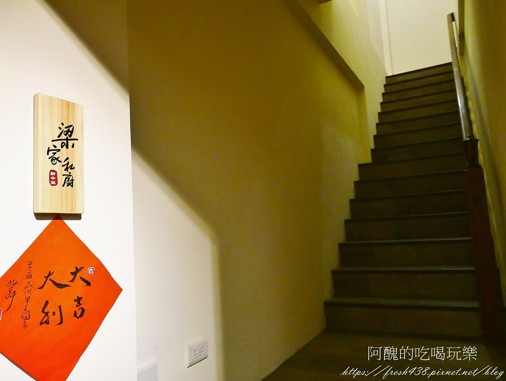 【桃園美食】梁家私廚,新開幕的中壢無菜單料理,免服務費,一次只接待一組貴賓,預約才吃得到。 - 第5張圖 1