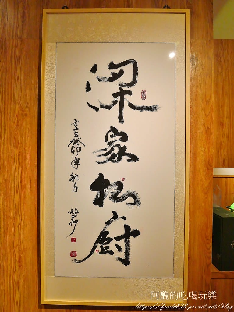 【桃園美食】梁家私廚,新開幕的中壢無菜單料理,免服務費,一次只接待一組貴賓,預約才吃得到。 - 第4張圖 1-1