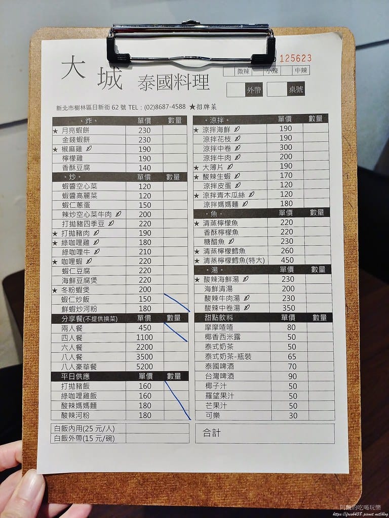 【樹林美食】大城泰國料理,價格實惠,一吃就上癮,必吃清蒸檸檬 9