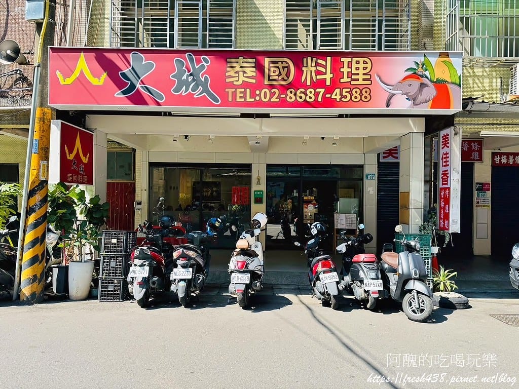【樹林美食】大城泰國料理,價格實惠,一吃就上癮,必吃清蒸檸檬 1