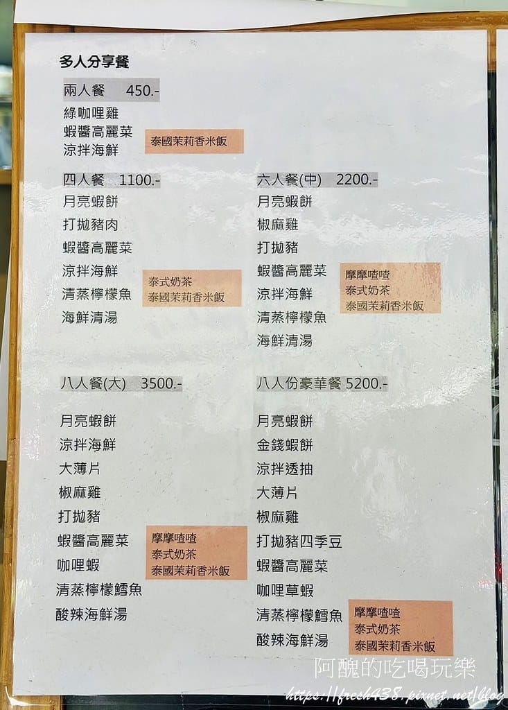【樹林美食】大城泰國料理,價格實惠,一吃就上癮,必吃清蒸檸檬 8-1