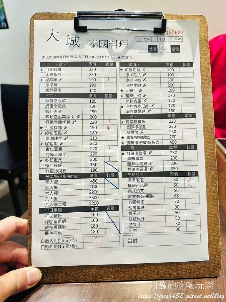 【樹林美食】大城泰國料理,價格實惠,一吃就上癮,必吃清蒸檸檬 9-2
