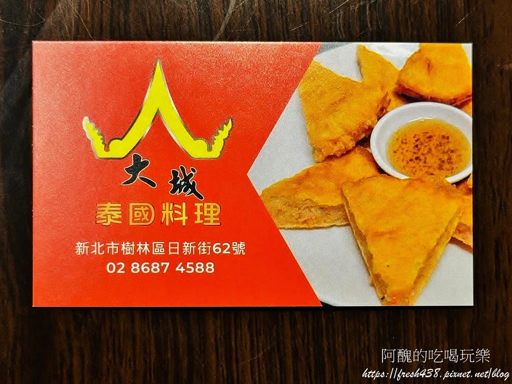 【樹林美食】大城泰國料理,價格實惠,一吃就上癮,必吃清蒸檸檬 35