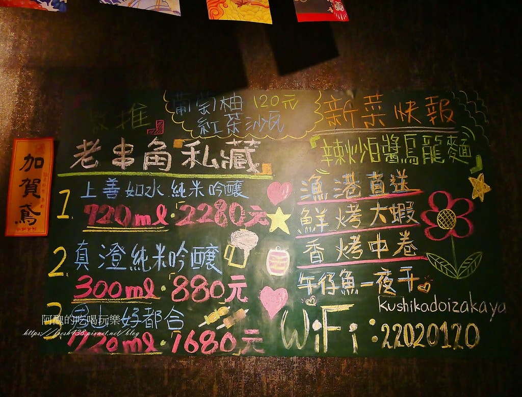 【新北美食】老串角居酒屋-新莊店,空間寬敞,聚餐、小酌、放鬆的好去處。 - 第14張圖 10