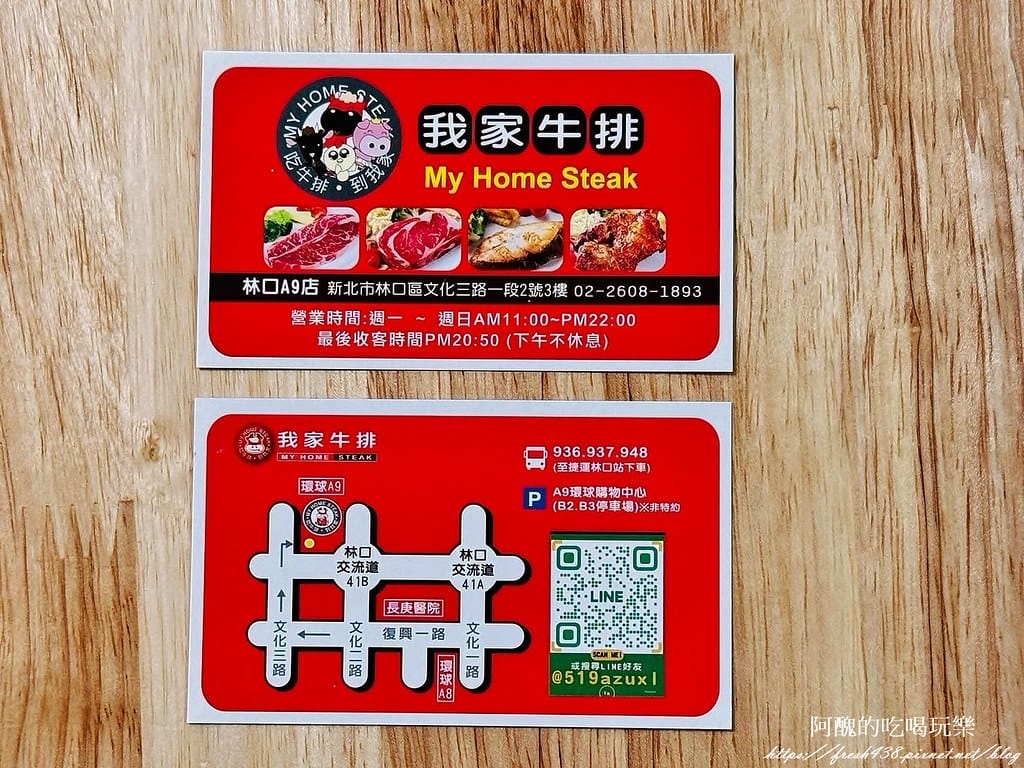 【新北美食】我家牛排-林口A9店,360元享有buffet吃到飽,餐點多元、環境佳。 - 第55張圖 60