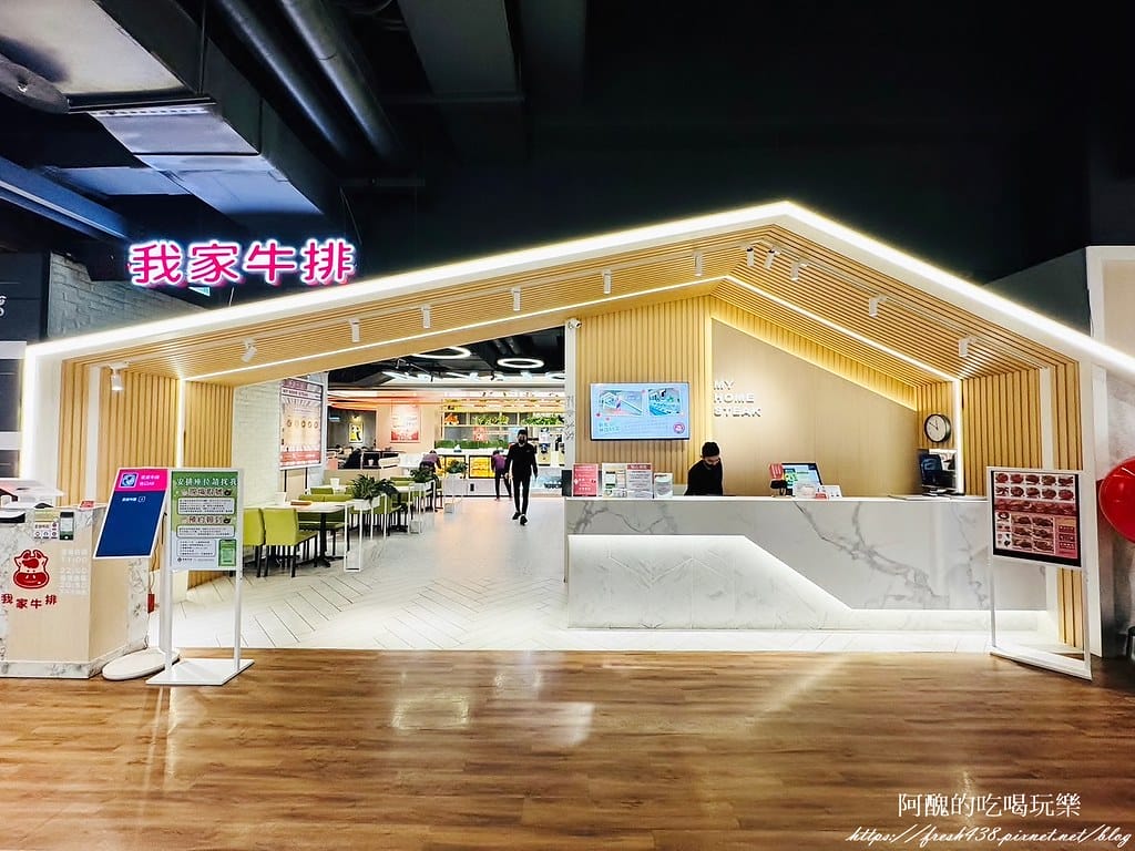 【新北美食】我家牛排-林口A9店,360元享有buffet吃到飽,餐點多元、環境佳。 - 第3張圖 1
