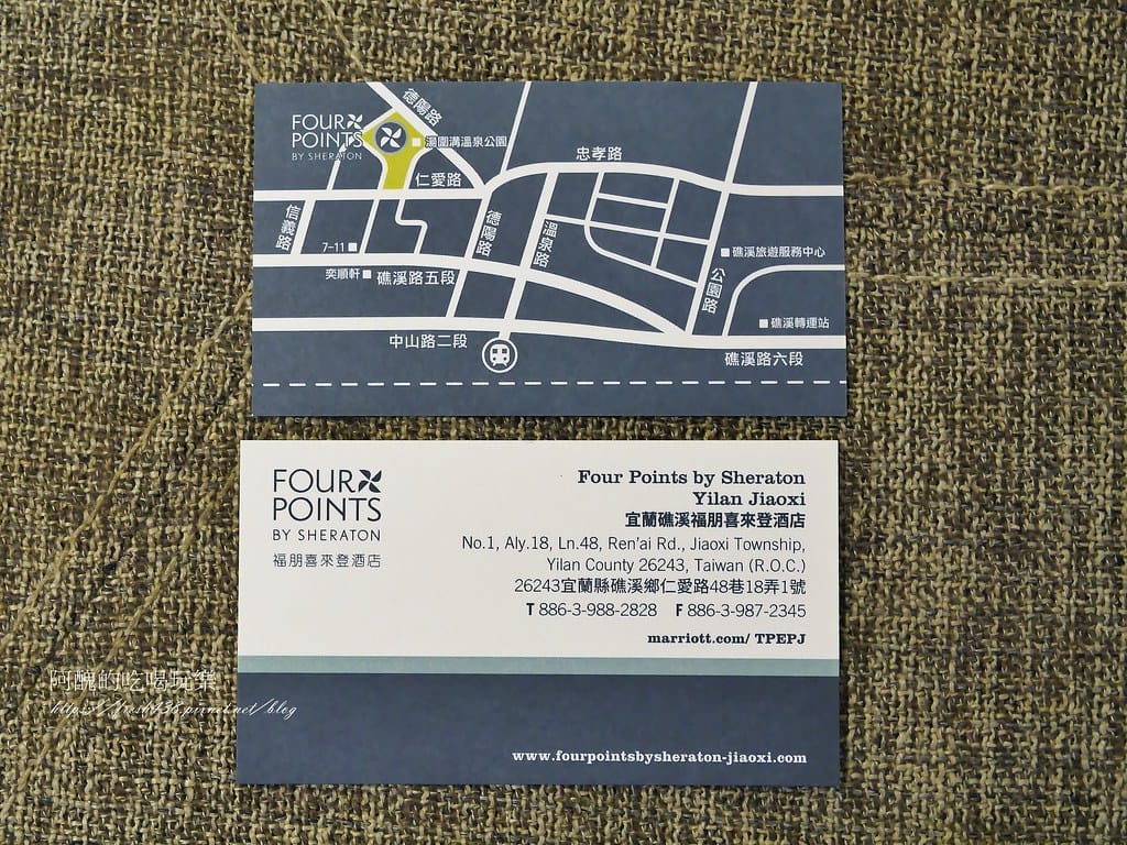 【宜蘭住宿】礁溪福朋喜來登酒店,泡湯、游泳、吃美食,一泊三食誠意滿滿! - 第95張圖 80