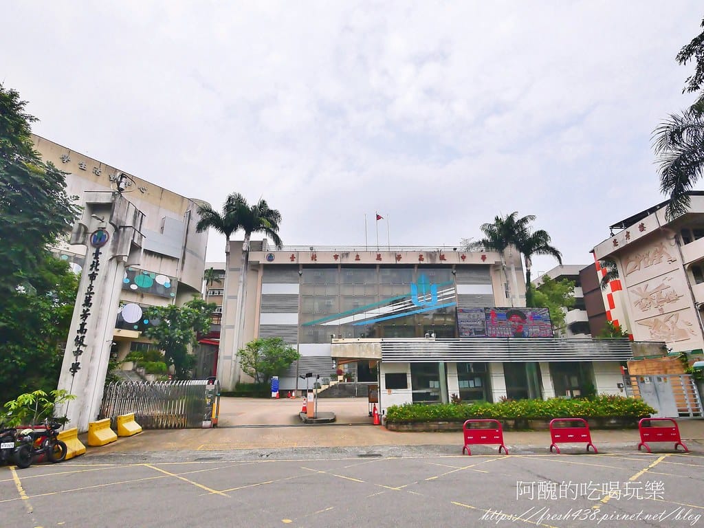 【台北建案】安家湛,坐落於「世界衛生組織WHO」認證國際安全社區,日系制震好宅,21-31坪2-3房,戶戶雙衛浴。 - 第54張圖 28-1(萬芳高中附設國中部)