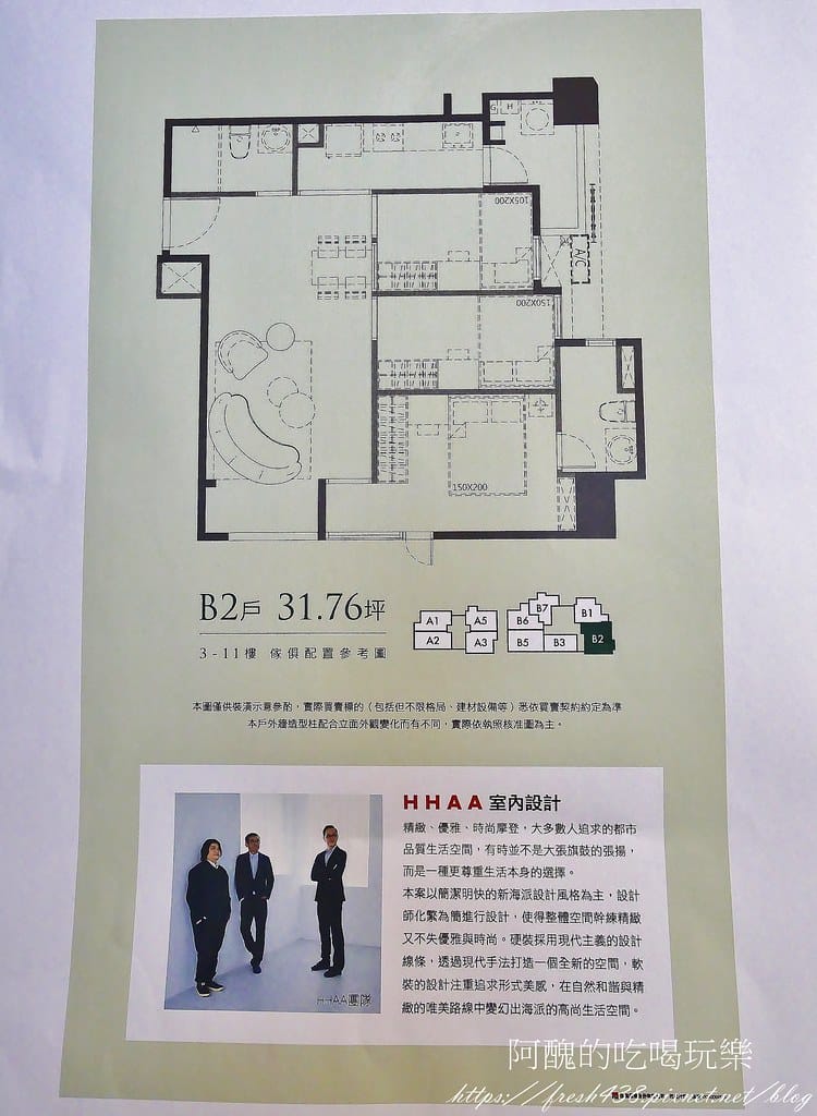 【台北建案】安家湛,坐落於「世界衛生組織WHO」認證國際安全社區,日系制震好宅,21-31坪2-3房,戶戶雙衛浴。 - 第25張圖 12