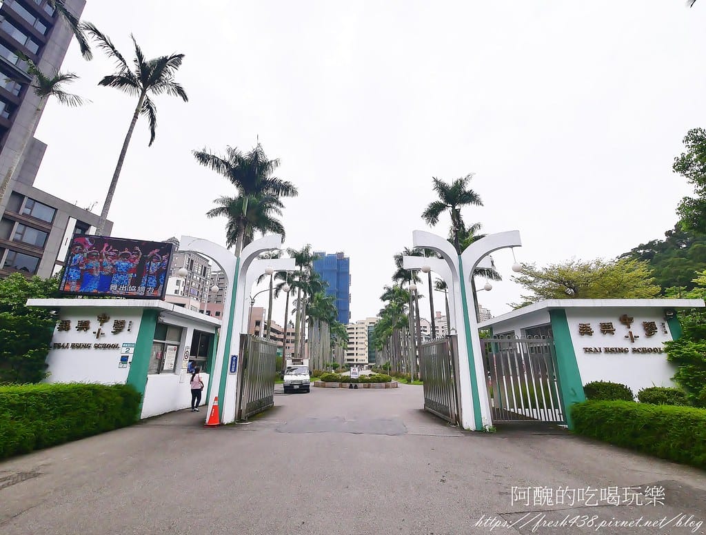 【台北建案】安家湛,坐落於「世界衛生組織WHO」認證國際安全社區,日系制震好宅,21-31坪2-3房,戶戶雙衛浴。 - 第55張圖 29私校中小學