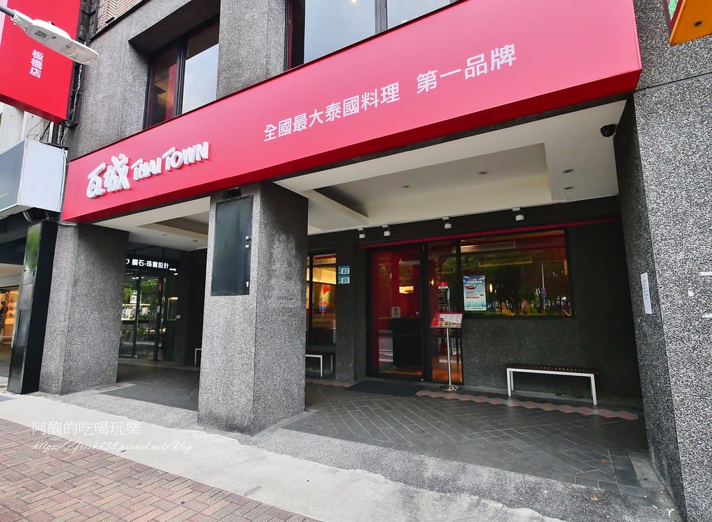 【新北美食】瓦城泰國料理-板橋店,用餐環境佳,必吃檸檬魚、松阪豬、摩摩喳喳! - 第5張圖 2