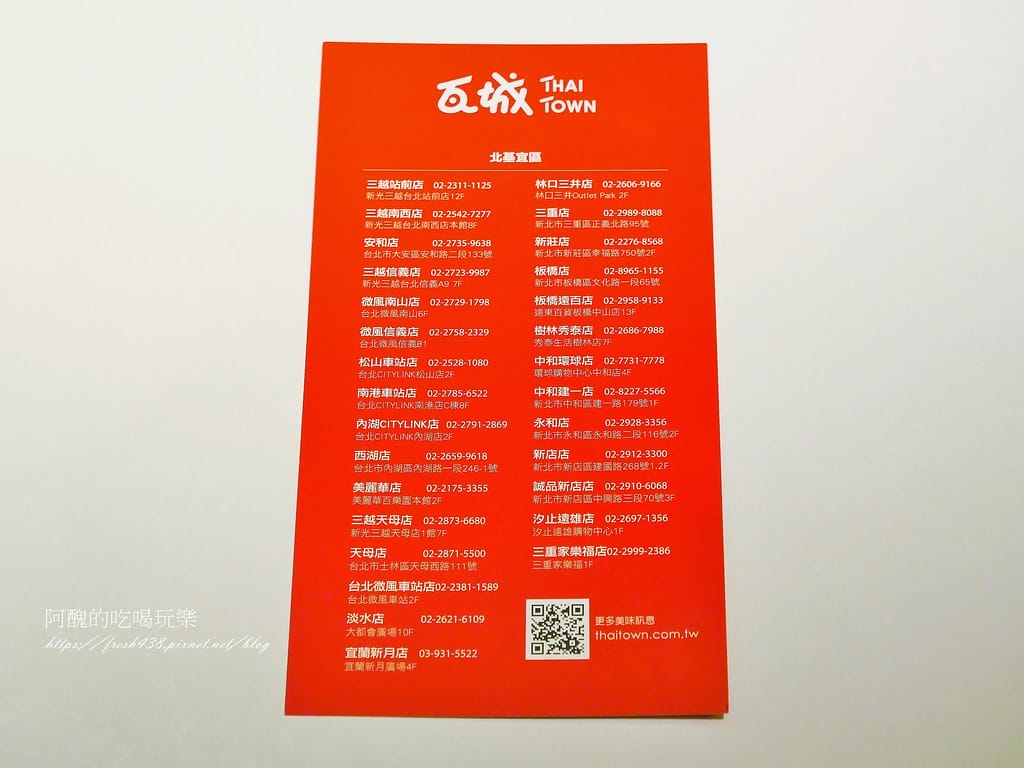 【新北美食】瓦城泰國料理-板橋店,用餐環境佳,必吃檸檬魚、松阪豬、摩摩喳喳! - 第53張圖 36