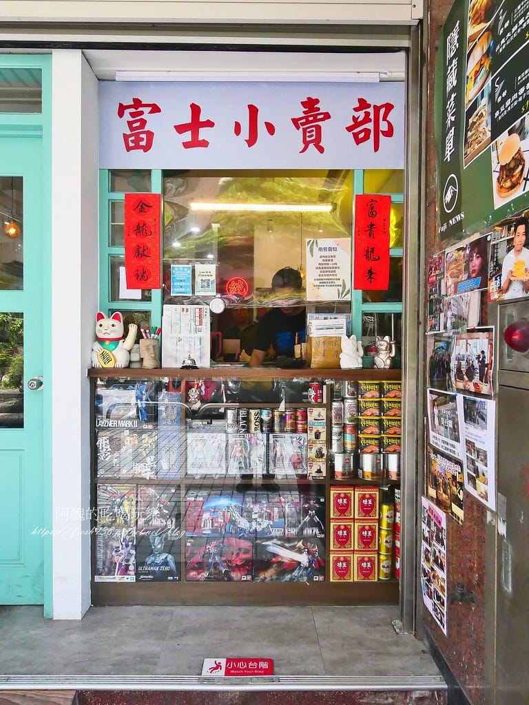 【新北美食】富士商號fuji元祖店,2024最新菜單大公開,三峽最強早午餐店。 - 第4張圖 5