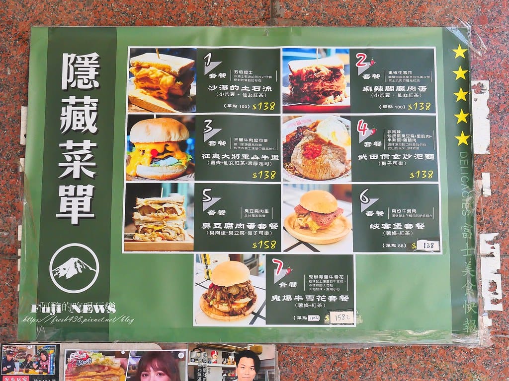 【新北美食】富士商號fuji元祖店,2024最新菜單大公開,三峽最強早午餐店。 - 第20張圖 15-6
