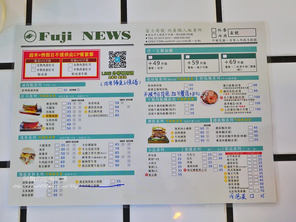 【新北美食】富士商號fuji元祖店,2024最新菜單大公開,三峽最強早午餐店。 - 第19張圖 15-5