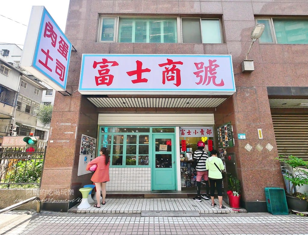 【新北美食】富士商號fuji元祖店,2024最新菜單大公開,三峽最強早午餐店。 - 第3張圖 2