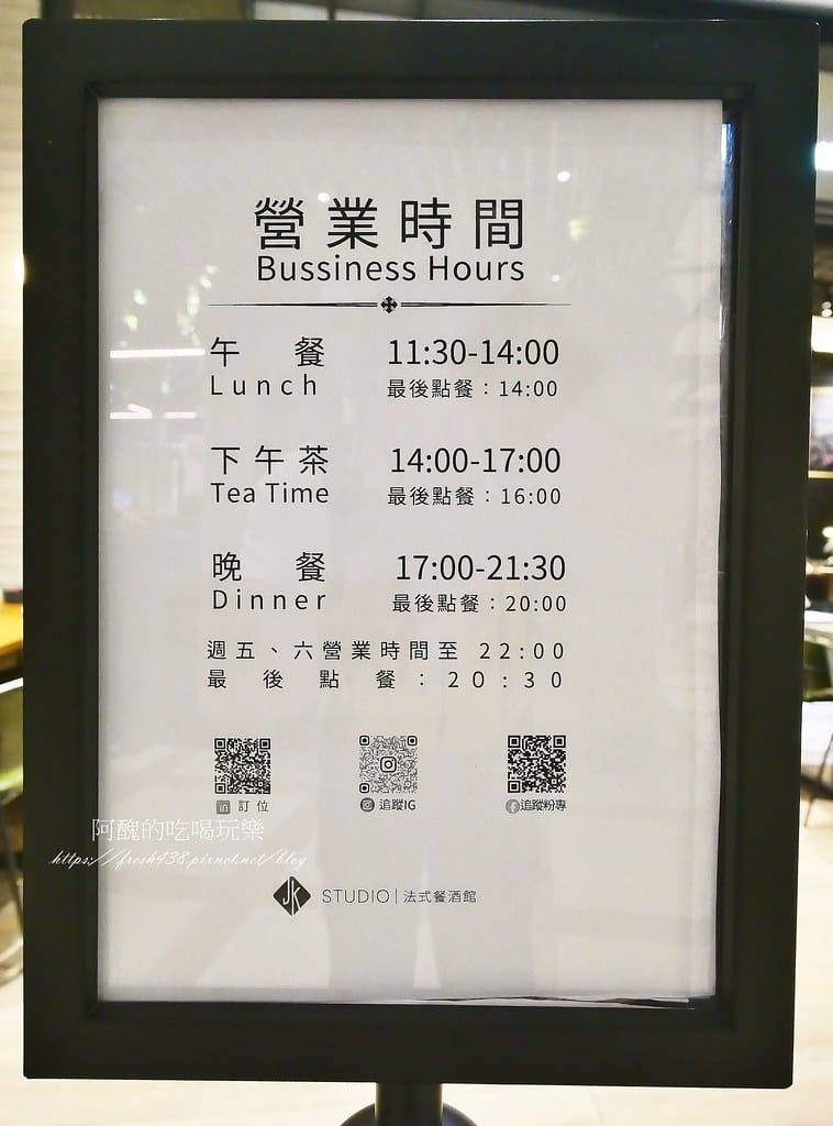 【台北美食】JK STUDIO法式餐酒館,品嘗傳統法國菜、約會聚餐的高檔餐廳。 - 第4張圖 3-2