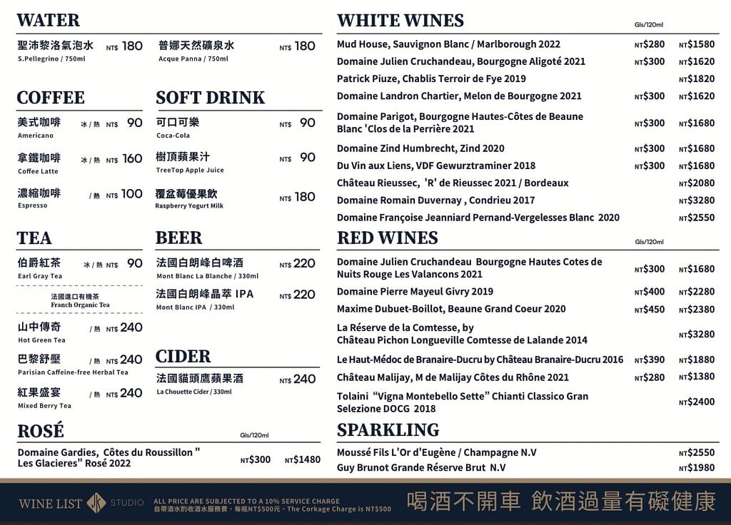 【台北美食】JK STUDIO法式餐酒館,品嘗傳統法國菜、約會聚餐的高檔餐廳。 - 第20張圖 14