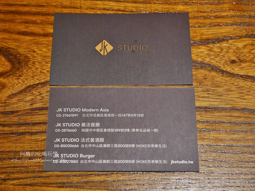 【台北美食】JK STUDIO法式餐酒館,品嘗傳統法國菜、約會聚餐的高檔餐廳。 - 第62張圖 60