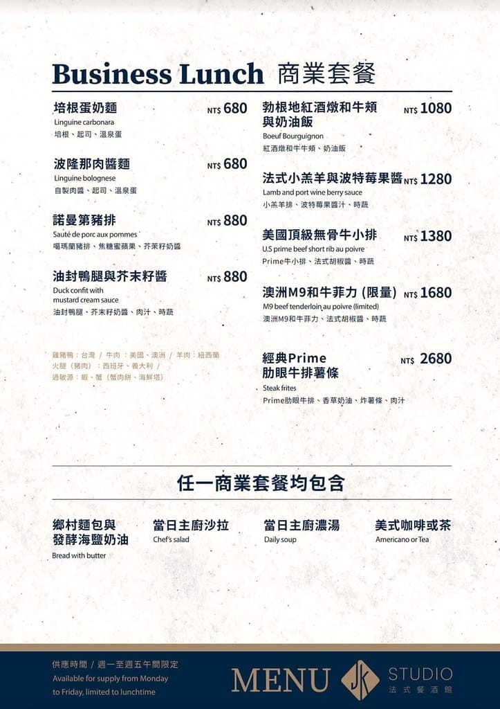【台北美食】JK STUDIO法式餐酒館,品嘗傳統法國菜、約會聚餐的高檔餐廳。 - 第21張圖 15