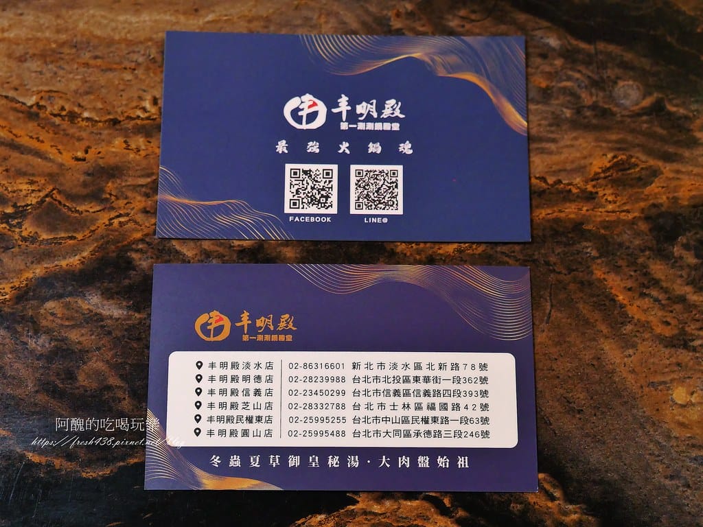 【台北美食】丰明殿 第一涮涮鍋殿堂-民權東殿,中山區火鍋推薦,食材鮮美,飲料、冰淇淋無限享用。 - 第55張圖 60