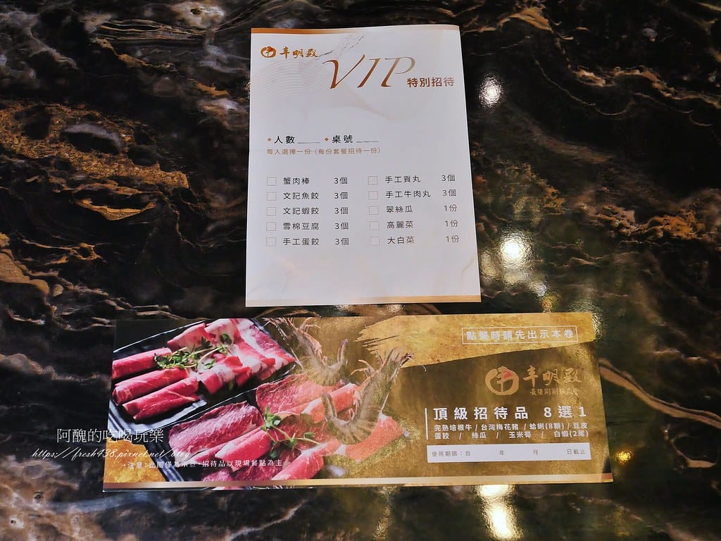 【台北美食】丰明殿 第一涮涮鍋殿堂-民權東殿,中山區火鍋推薦,食材鮮美,飲料、冰淇淋無限享用。 - 第19張圖 20