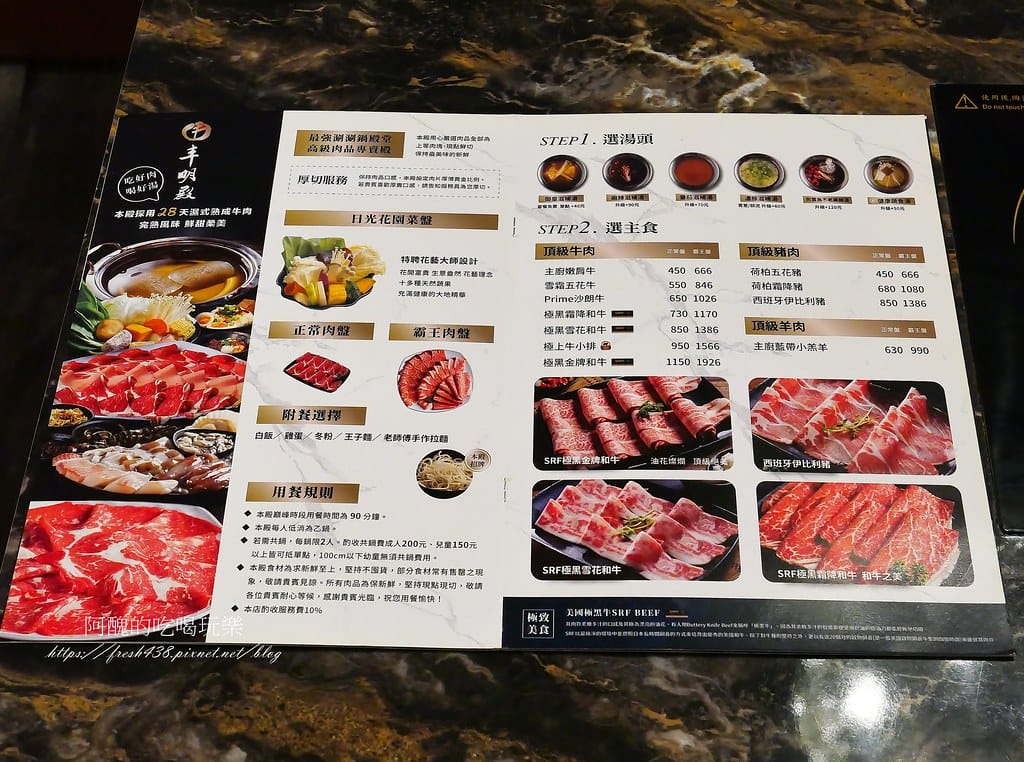 【台北美食】丰明殿 第一涮涮鍋殿堂-民權東殿,中山區火鍋推薦,食材鮮美,飲料、冰淇淋無限享用。 - 第16張圖 15