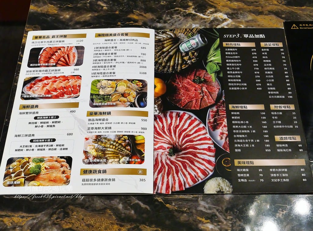【台北美食】丰明殿 第一涮涮鍋殿堂-民權東殿,中山區火鍋推薦,食材鮮美,飲料、冰淇淋無限享用。 - 第18張圖 16-1
