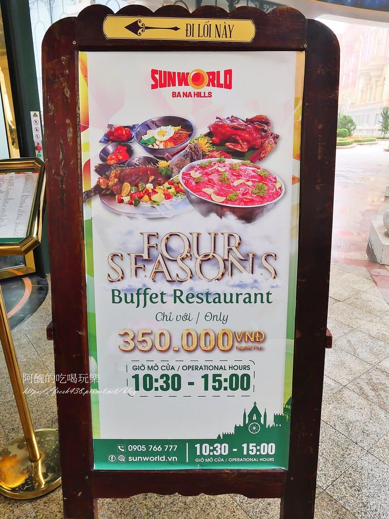 【越南峴港美食】巴拿山四季自助百匯(Four Seasons Buffet Restaurant),品味異國美食,吃到飽超過癮! - 第9張圖 2