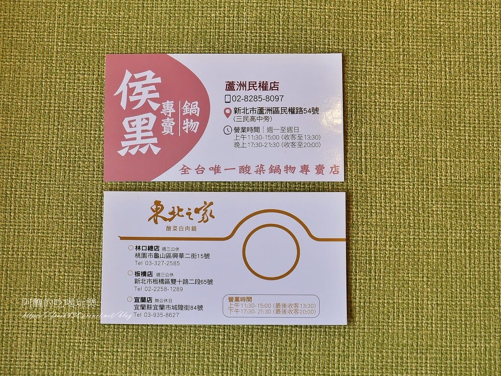 【新北美食】侯黑鍋物-蘆洲店,一個人也能吃酸菜鍋,免服務費超划算。 - 第58張圖 60