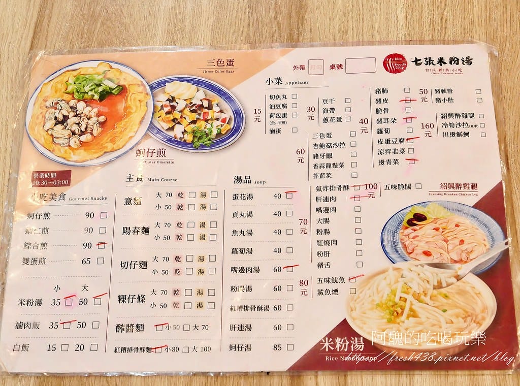【新店區美食】新店區早午餐、晚餐、宵夜吃什麼?七張米粉湯等您來嘗鮮。 - 第9張圖 6
