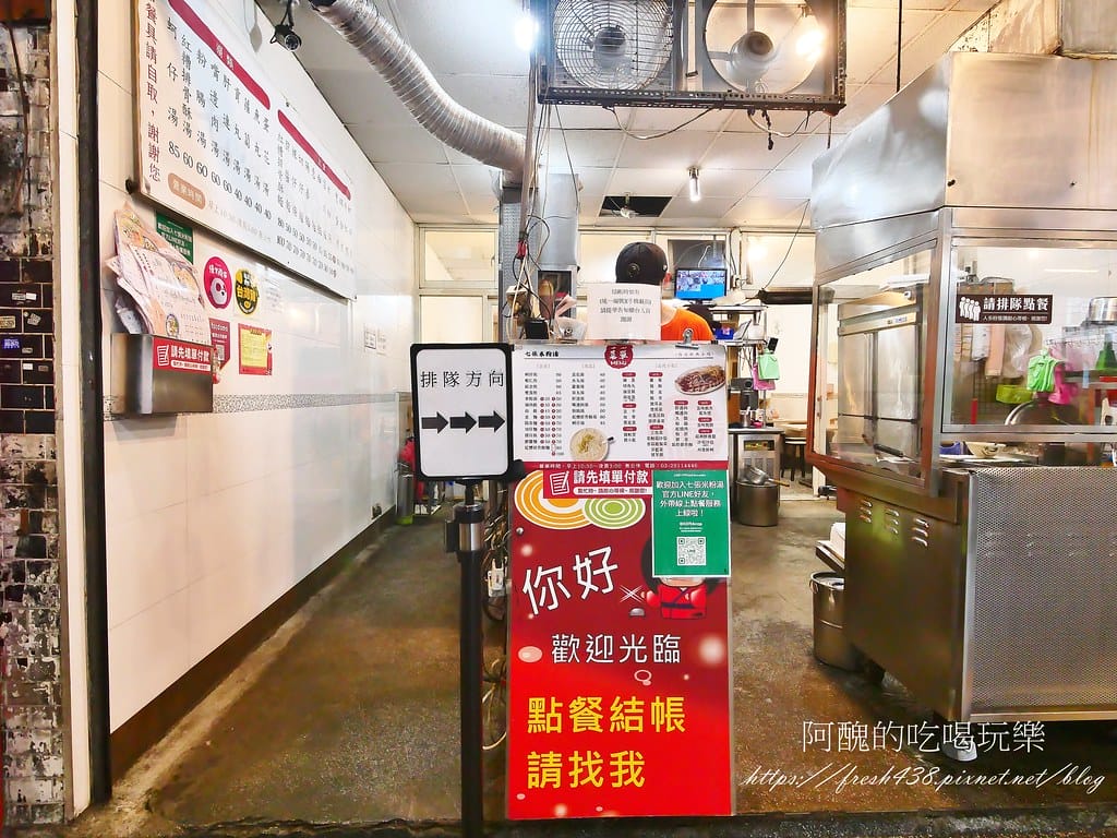 【新店區美食】新店區早午餐、晚餐、宵夜吃什麼?七張米粉湯等您來嘗鮮。 - 第5張圖 2