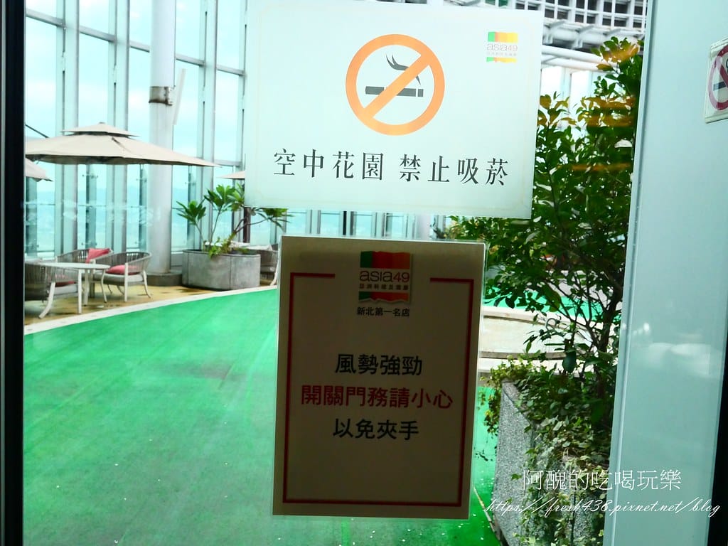 【板橋美食】Asia49亞洲料理及酒廊,最新南洋榜單美食出爐,板橋景觀餐廳推薦。 - 第17張圖 15