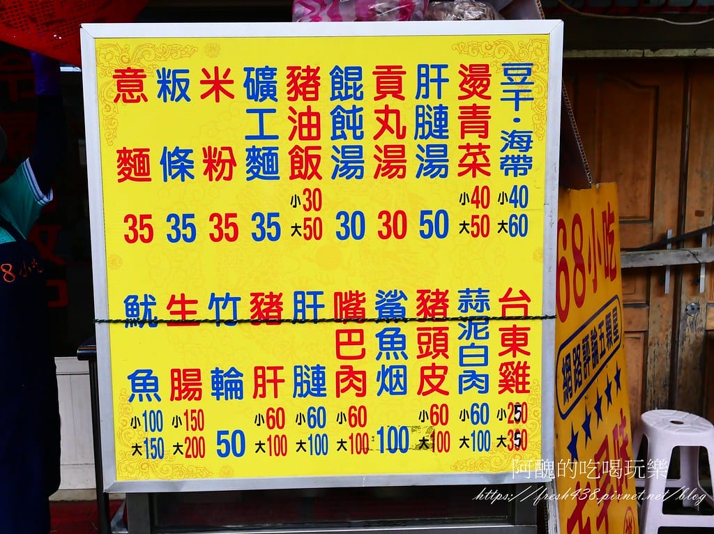 【新北美食】68小吃,來猴硐必吃礦工麵、豬油飯,平價美味,寵 2