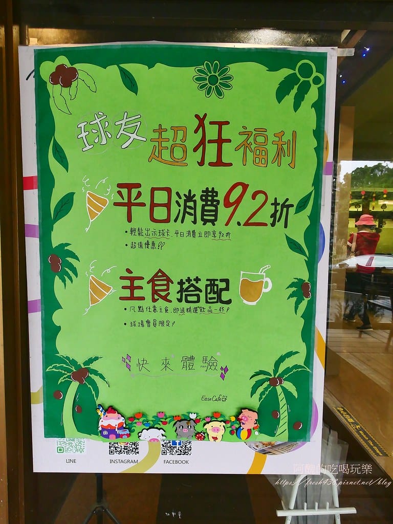 【台北美食】EASE CAFE東湖概念店，內湖不限時早午餐 