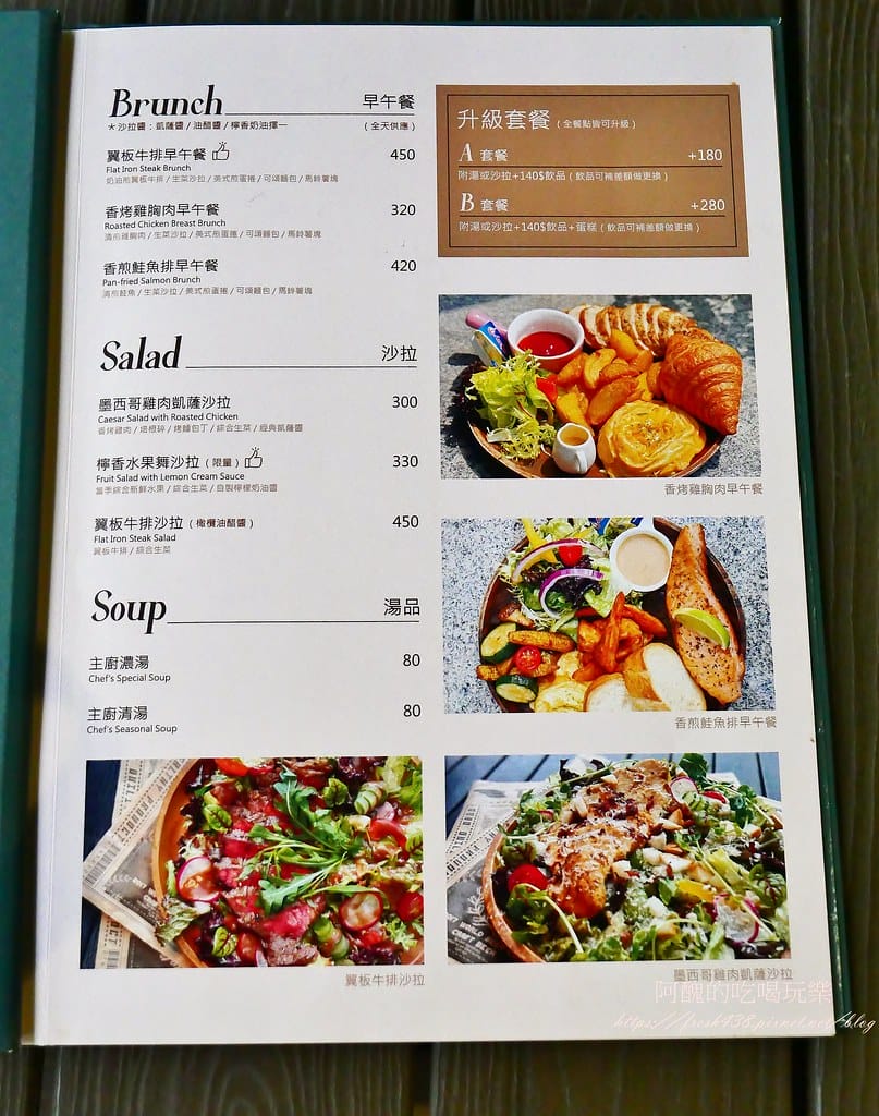 【台北美食】EASE CAFE東湖概念店，內湖不限時早午餐 