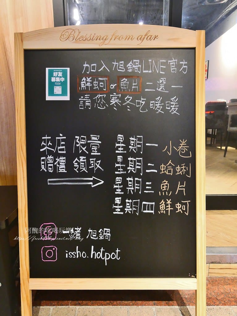 【台北美食】一緒 旭鍋，中山宵夜火鍋，能吃到居酒屋菜色的火鍋