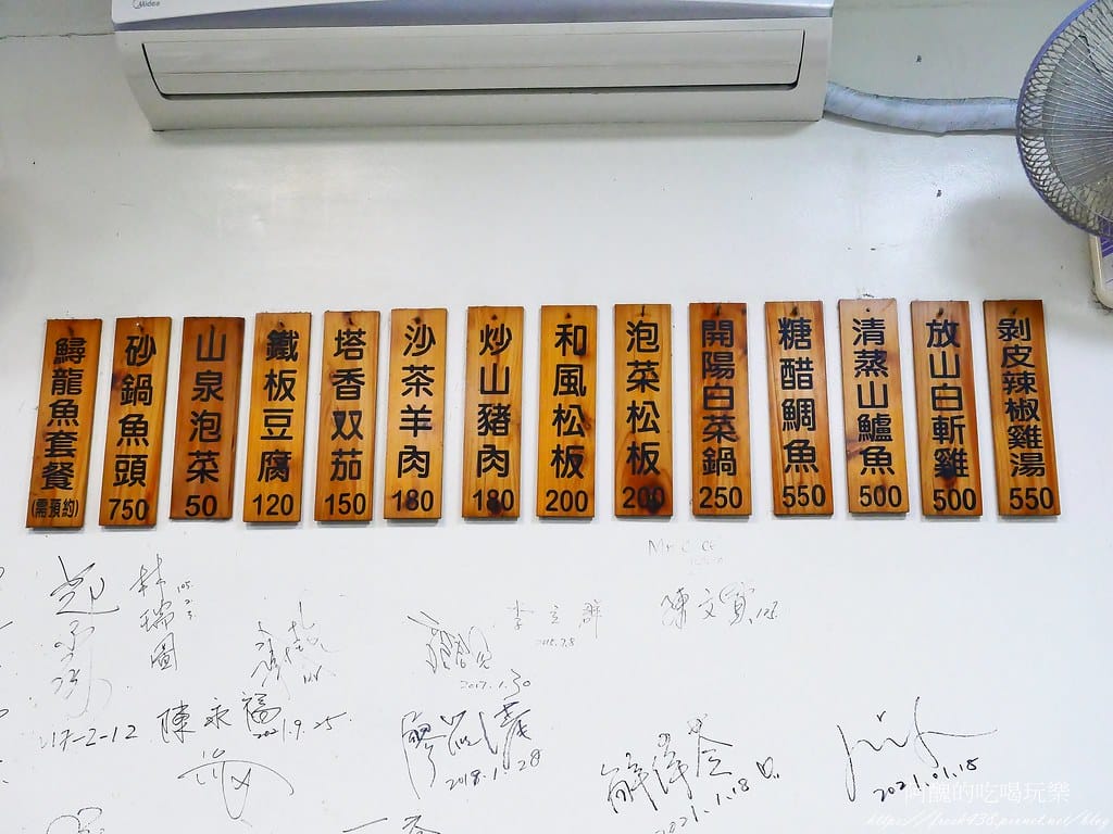 【新北美食】烏來i客棧,平價美味的餐廳,大推山鱸魚及白斬雞! 【新北美食】烏來i客棧,平價美味的餐廳,大推山鱸魚及白斬雞!