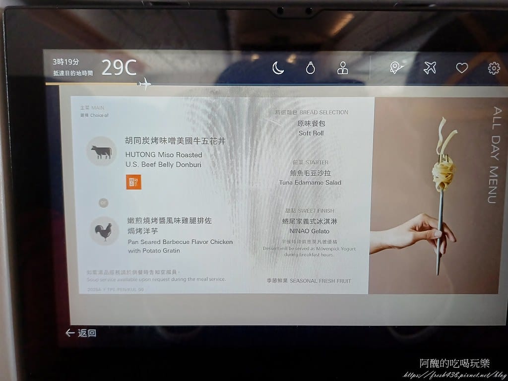 【飛航體驗】星宇航空JX721，台灣桃園(TPE)-馬來西亞