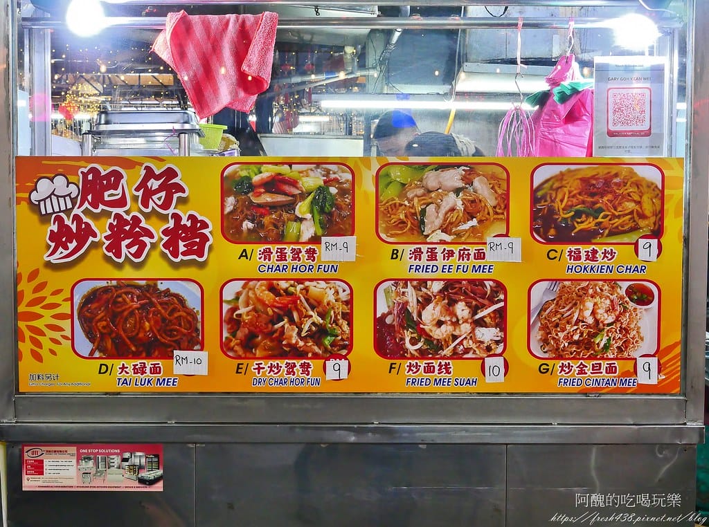 【馬來西亞美食】檳城雙溪美食Sungai Pinang Fo