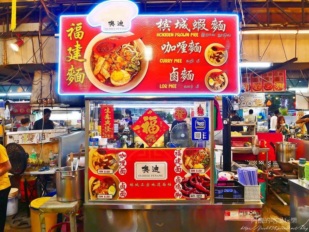 【馬來西亞美食】檳城雙溪美食Sungai Pinang Fo