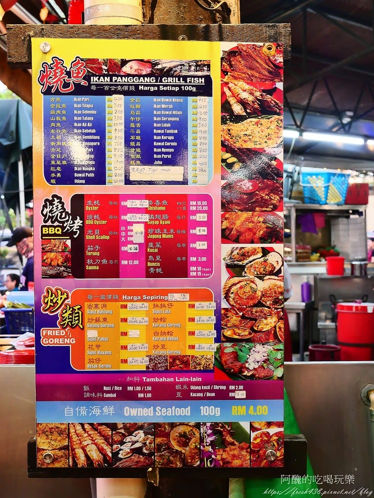 【馬來西亞美食】檳城雙溪美食Sungai Pinang Fo