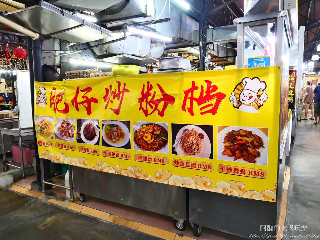 【馬來西亞美食】檳城雙溪美食Sungai Pinang Fo