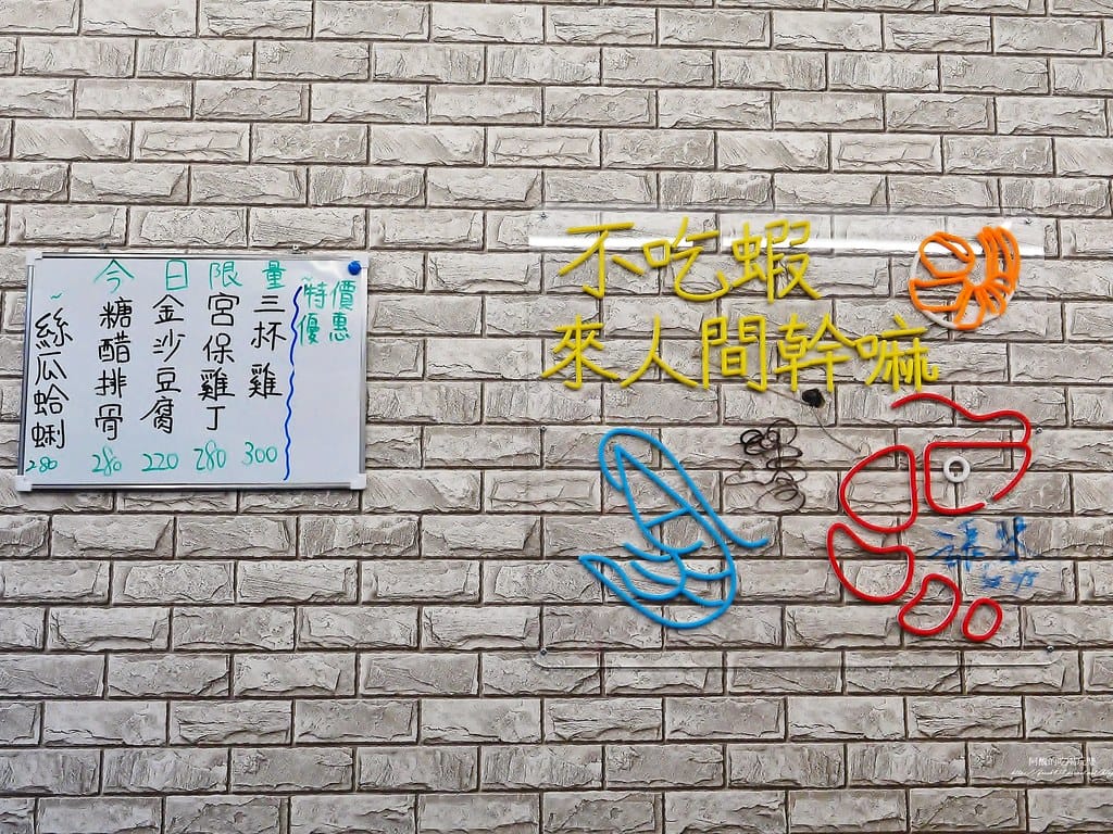【台北美食】蝦之城活蝦餐廳,西門町必吃活蝦料理。 【台北美食】蝦之城活蝦餐廳,西門町必吃活蝦料理。
