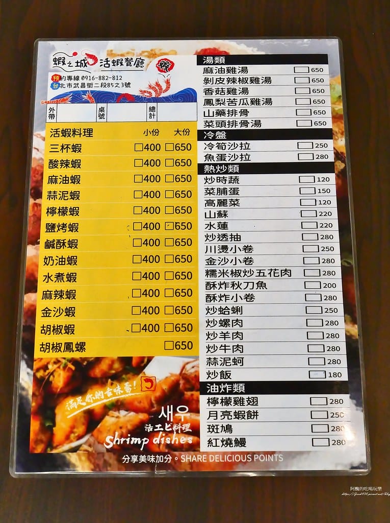 【台北美食】蝦之城活蝦餐廳,西門町必吃活蝦料理。 【台北美食】蝦之城活蝦餐廳,西門町必吃活蝦料理。
